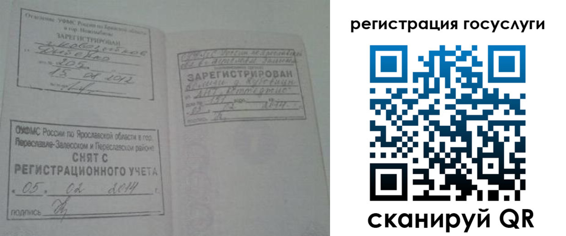 временная регистрация госуслуги в Можайске