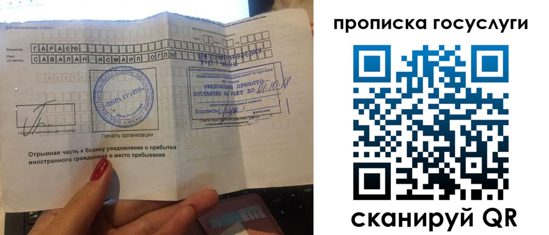 временная регистрация адрес в Можайске