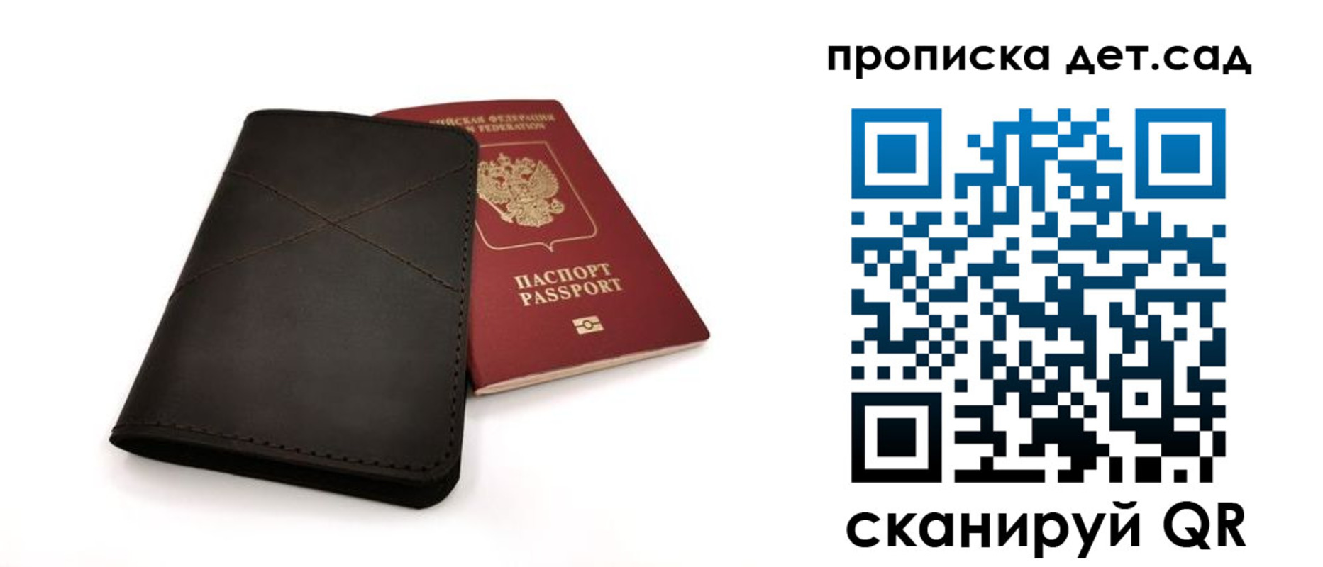 прописка в Можайске