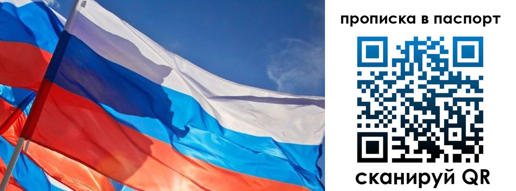 регистрация в Можайске